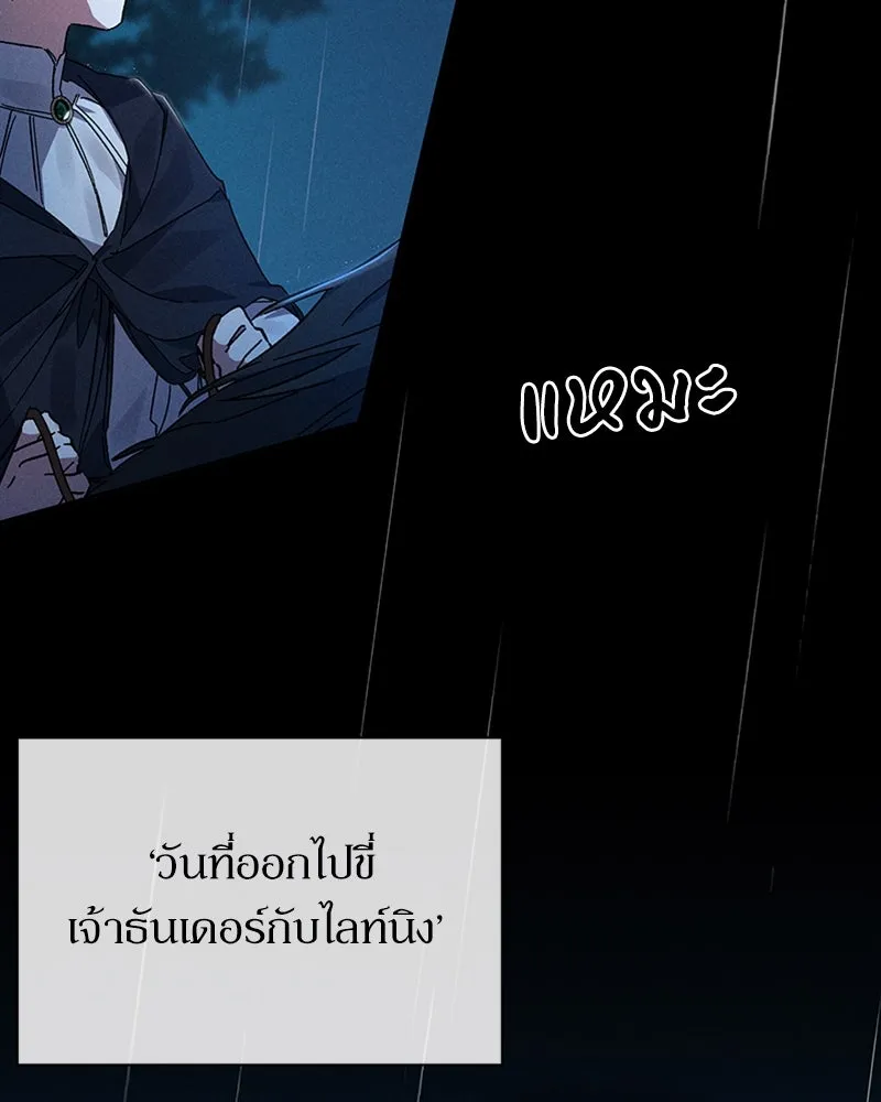 โอ้ ศัตรูที่รัก ตอนที่ 1 รูปที่ 112