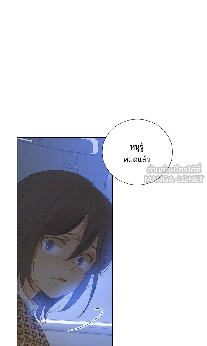 ฉันมันร้าย หรือเพราะโลกไม่น่ารัก ตอนที่ 54 รูปที่ 18
