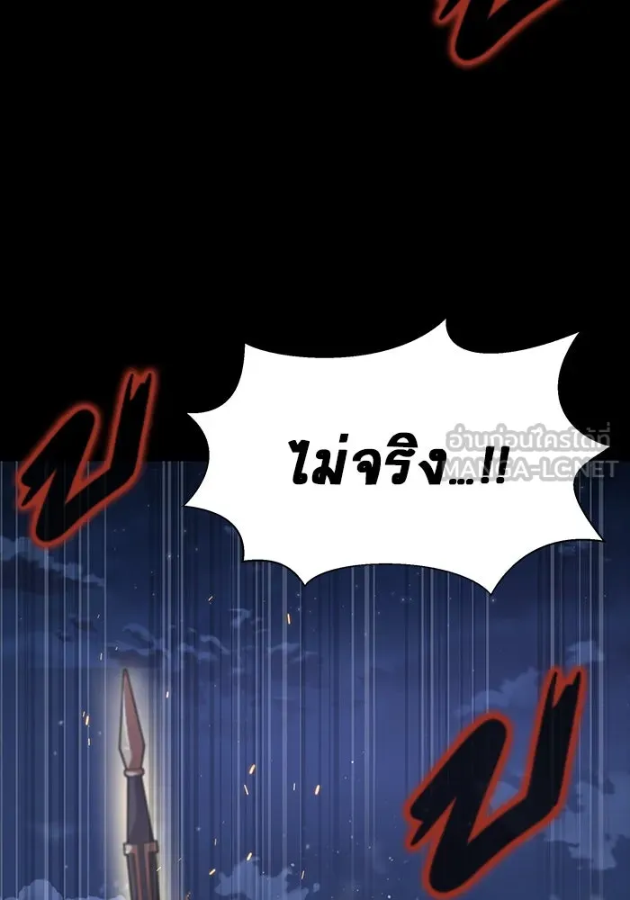 เพลเยอร์นักกินเหล็ก ตอนที่ 38 รูปที่ 120