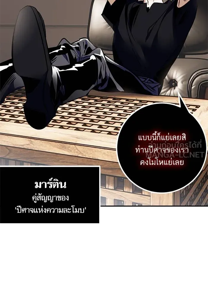 Return to Player ตอนที่ 144 รูปที่ 54