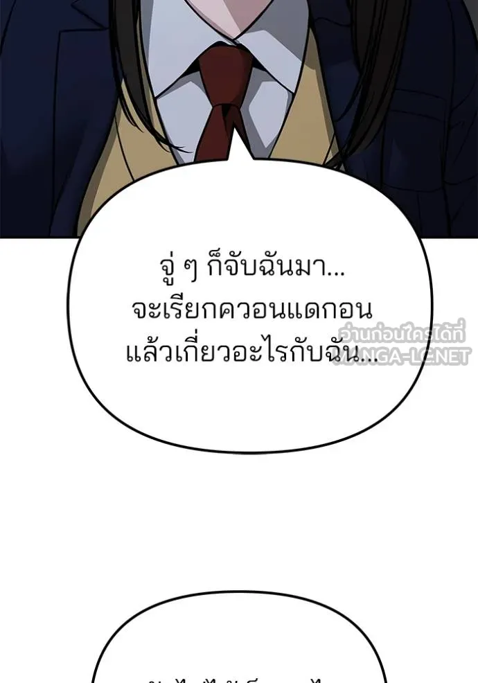 เลวฟาดเลว ตอนที่ 119 รูปที่ 78