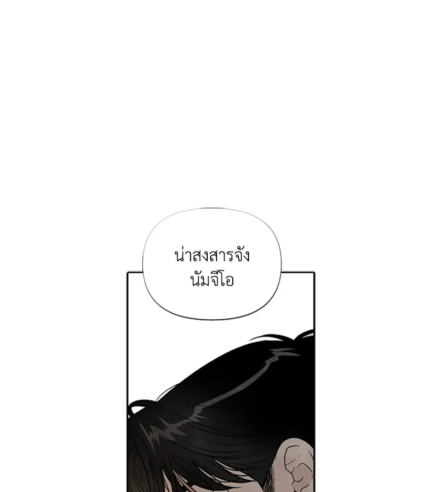 เหตุผลของคนไม่อยากอยู่ ตอนที่ 50 รูปที่ 2