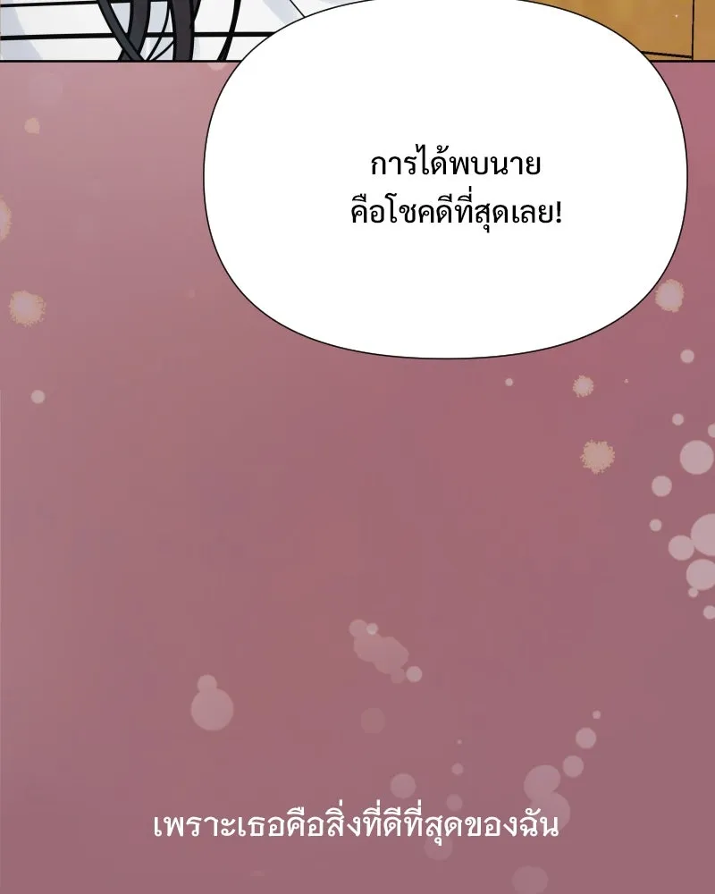 รักนี้ไม่ต้องมีเซนส์ ตอนที่ 75 รูปที่ 41