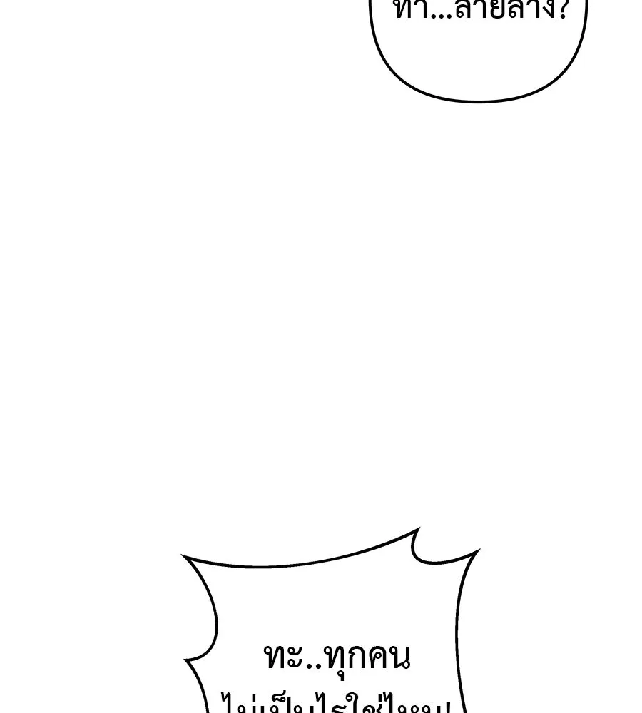 สัปดาห์นี้งดอัปตอนใหม่ ตอนที่ 101 รูปที่ 91