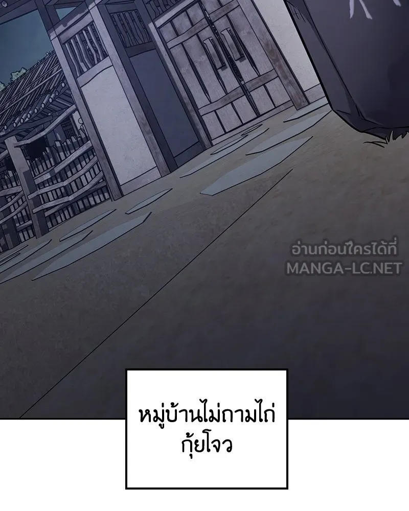 เกิดอีกทีเป็นว่าที่ประมุขลัทธิมาร ตอนที่ 137 รูปที่ 117