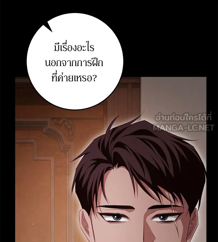 เบื้องหลังรอยยิ้มของเจ้าหญิง ตอนที่ 23 รูปที่ 48