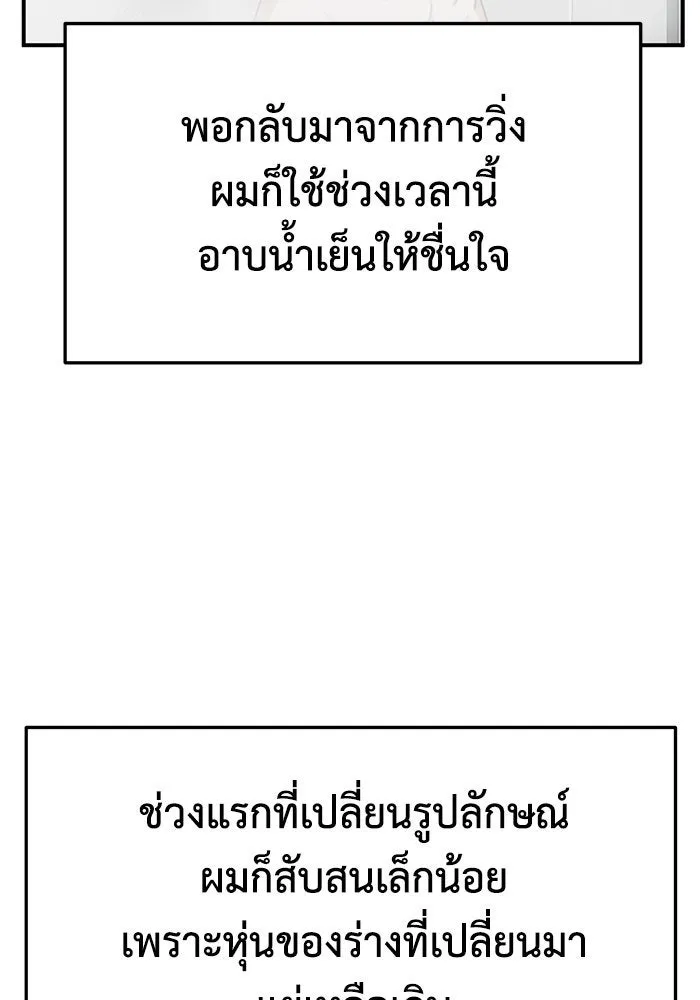 ช่วยเปลี่ยนฉันที ตอนที่ 297. ซีซัน 3 โซอินกุก 5 รูปที่ 164