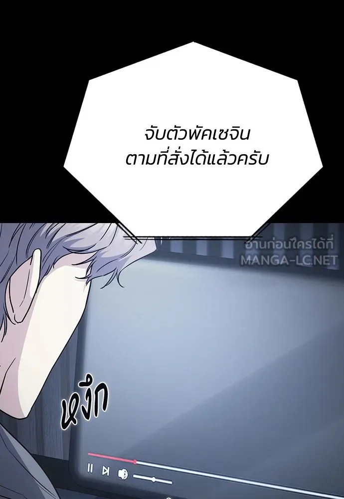 รักแล้วห้ามเลิก ตอนที่ 51 รูปที่ 42