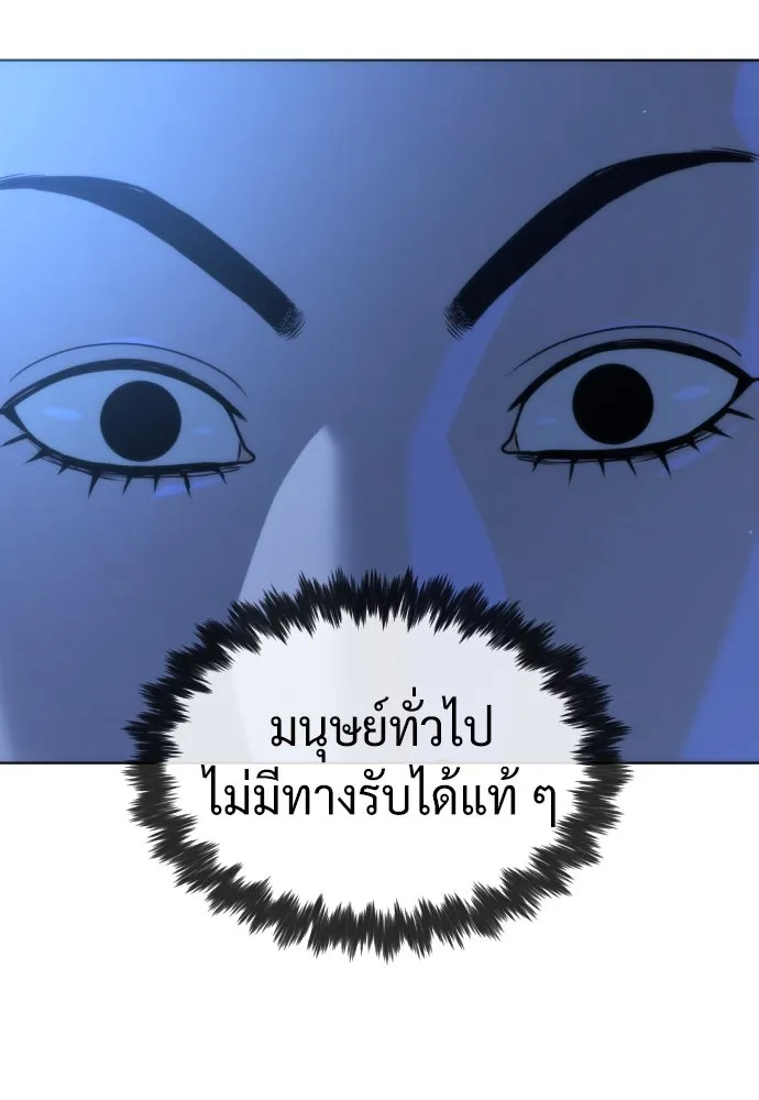 นักฆ่าย้อนวัย ตอนที่ 90 รูปที่ 221