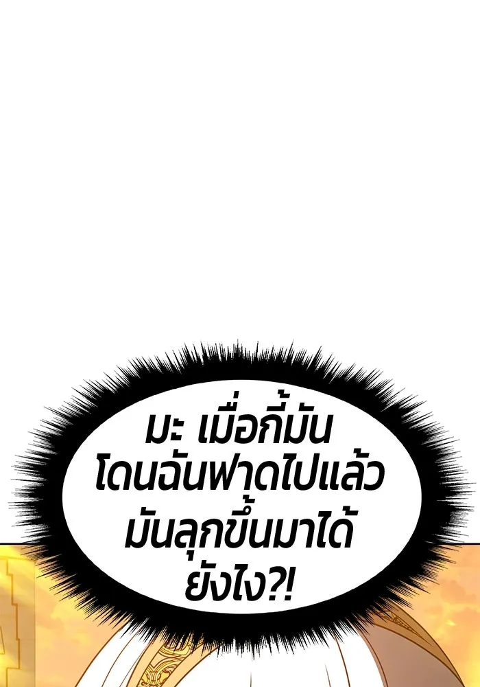 +99 ท่อนไม้พร้อมบวก ตอนที่ 38 รูปที่ 197