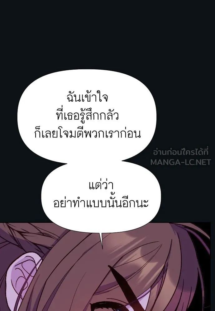 นักเล่นแร่แปรธาตุสายเปย์ ตอนที่ 12 รูปที่ 45