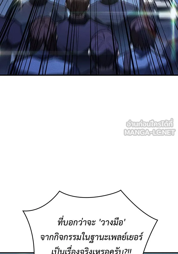 เกิดใหม่พร้อมพลังแห่งราชัน ตอนที่ 49 รูปที่ 54