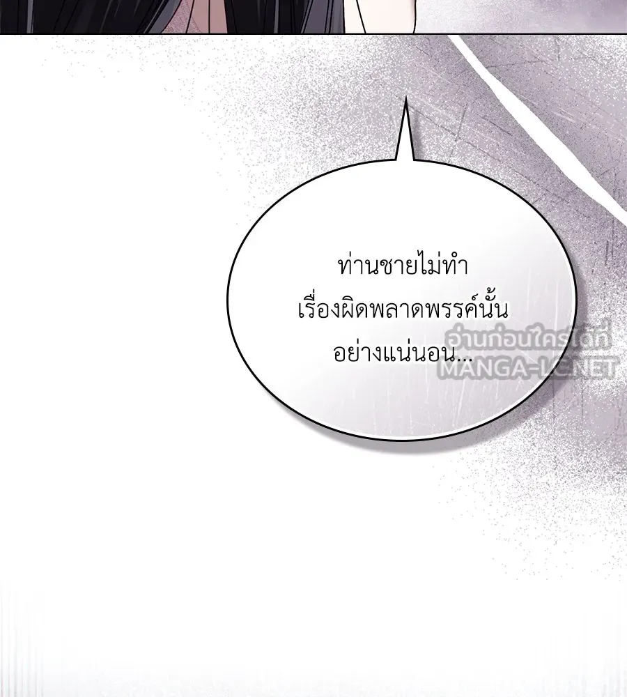 เล่ห์รักชนชั้นสูง ตอนที่ 38 รูปที่ 42