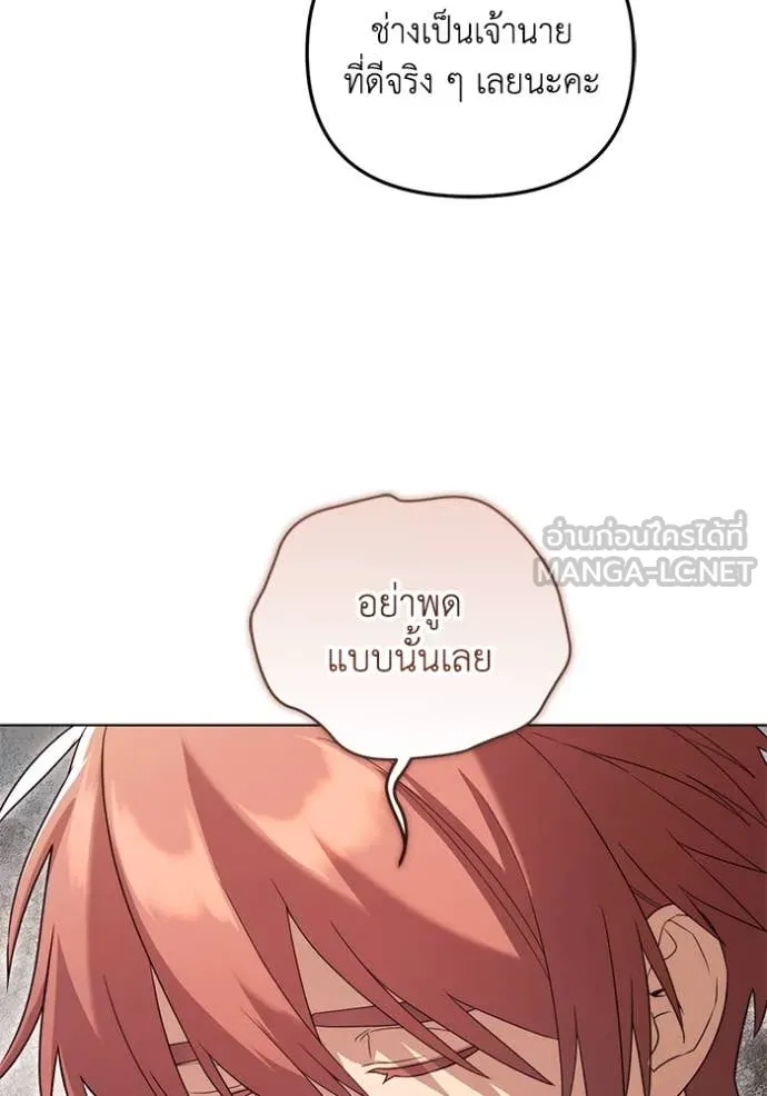 ราชินีจอมมาร ตอนที่ 62 รูปที่ 65