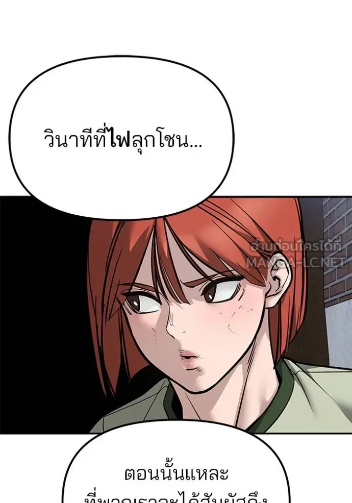 เลวฟาดเลว ตอนที่ 131 รูปที่ 113