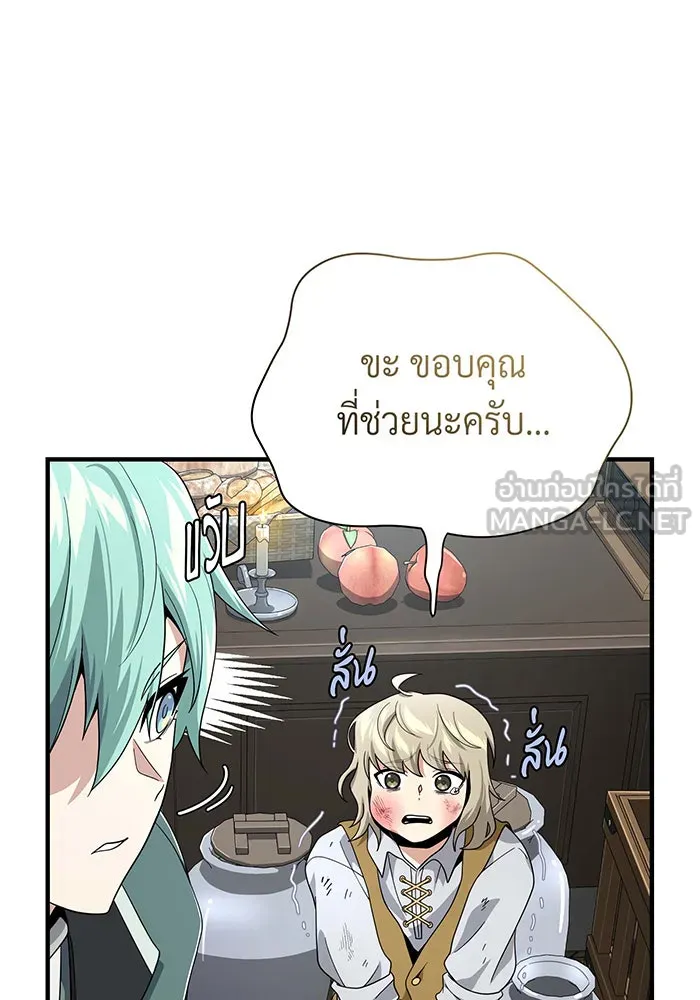 จอมเวทเกิดใหม่ในรอบ 66666 ปี ตอนที่ 109 รูปที่ 120