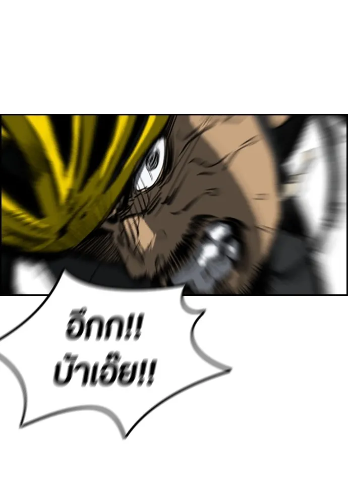 ปั่นสู้ฝันbrWind Breaker ตอนที่ 77 รูปที่ 11