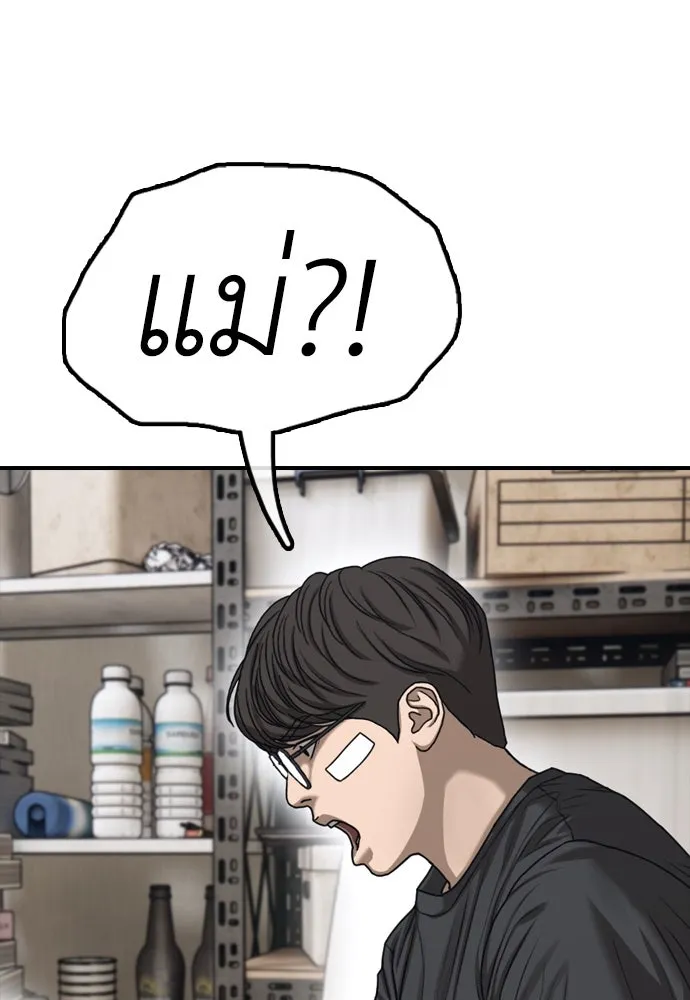 ผู้กล้าฝ่าวันสิ้นโลก ตอนที่ 3 เธอมาที่นี่ได้ยังไง รูปที่ 121