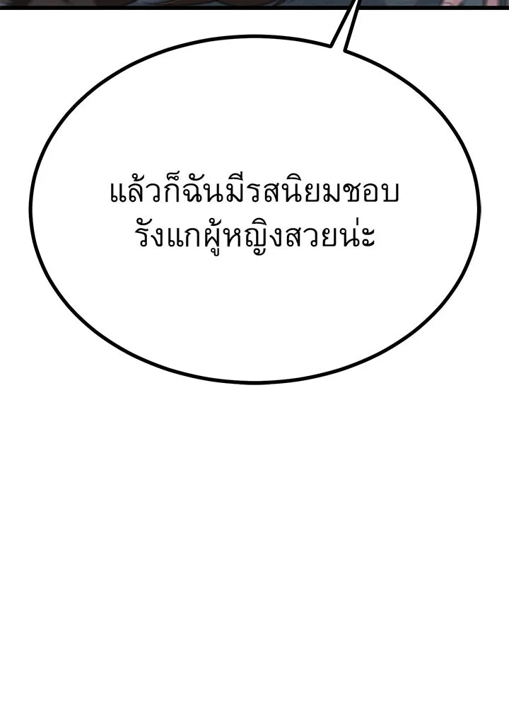 ราชาลานประลอง ตอนที่ 18 รูปที่ 205