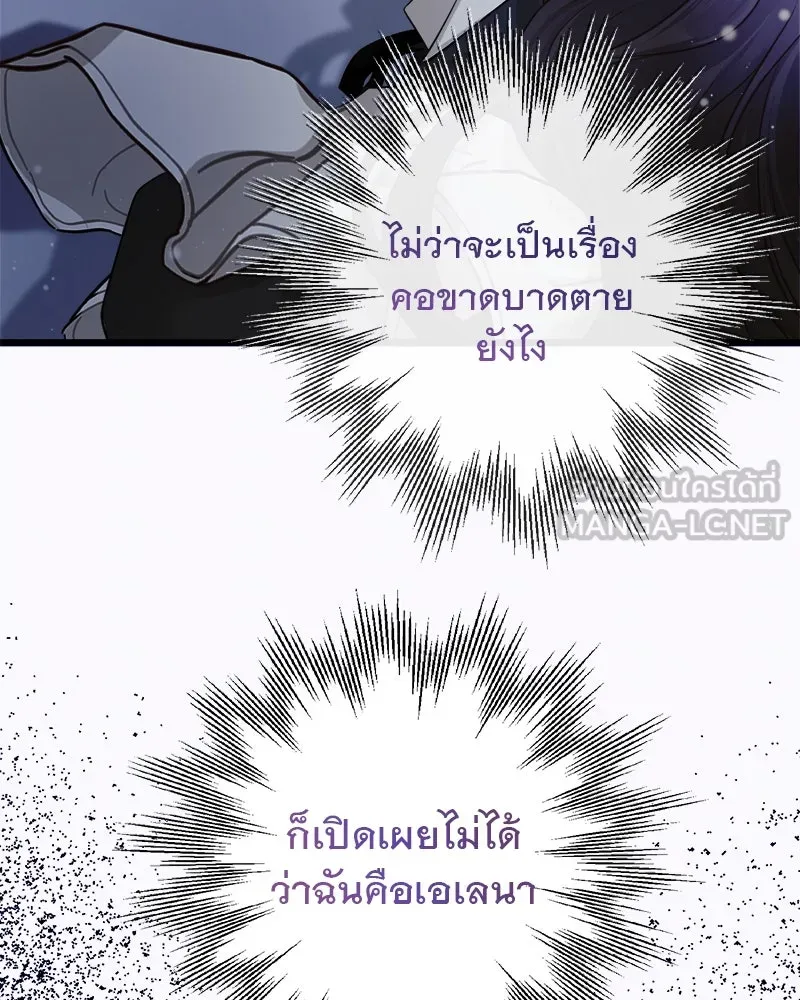 ชีวิตนี้เพื่อเธอ ตอนที่ 5 รูปที่ 24