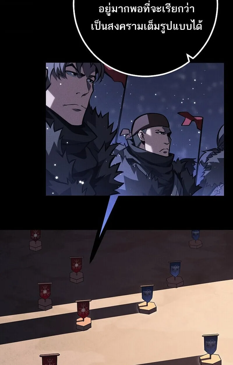 Regressing as the Reincarnated Bastard of the Sword Clan ตอนที่ ตอนที่ 65 รูปที่ 62