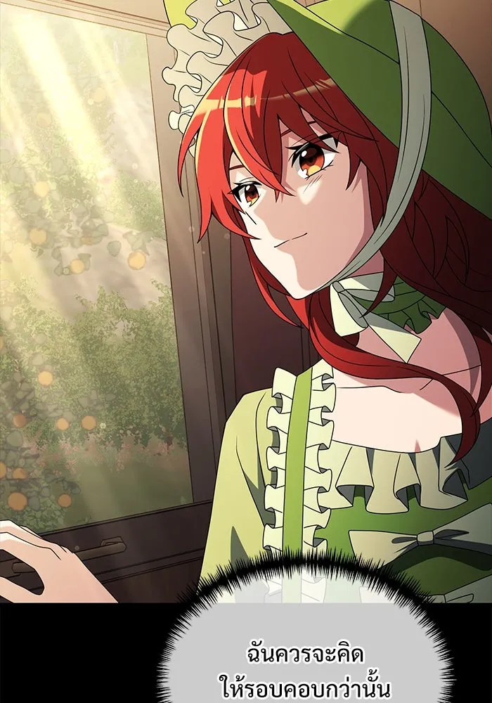 อัศวินดำล่าท้าเวลา ตอนที่ 50 รูปที่ 38