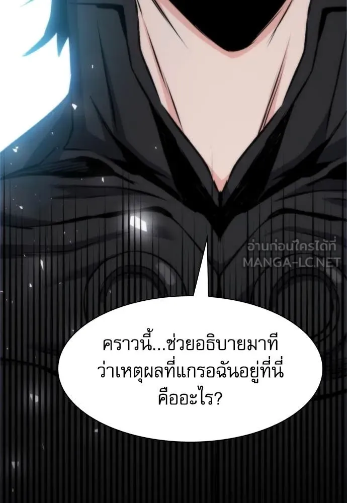 ดรูอิดแห่งสถานีโซล ตอนที่ 191 รูปที่ 128