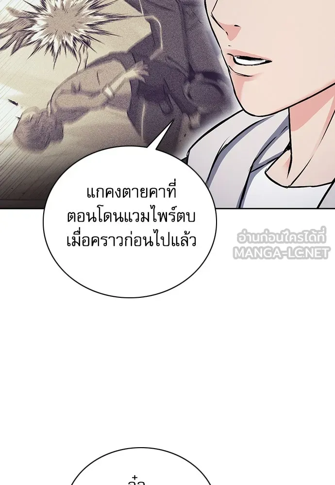 ดรูอิดแห่งสถานีโซล ตอนที่ 100 รูปที่ 33