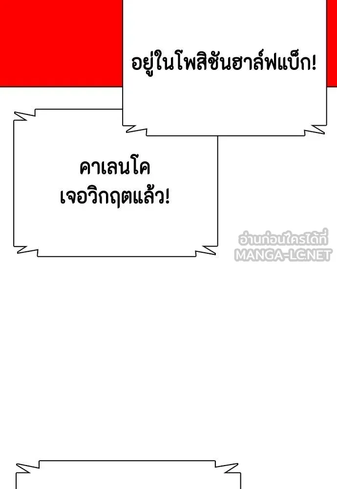 หมาหัวเน่า ตอนที่ 124 รูปที่ 90