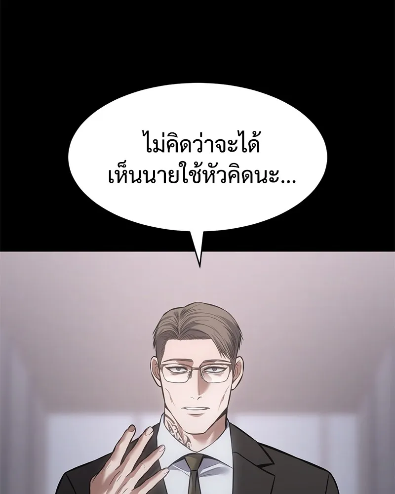 แบคXX ตอนที่ 69 รูปที่ 137