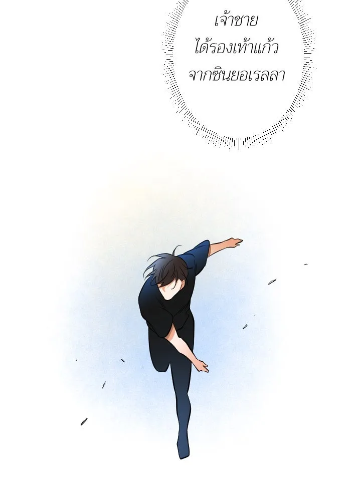 2nd Love หนุ่มเฮ้วสาวbrเปรี้ยวรักเดียวโด ตอนที่ 2 รูปที่ 86