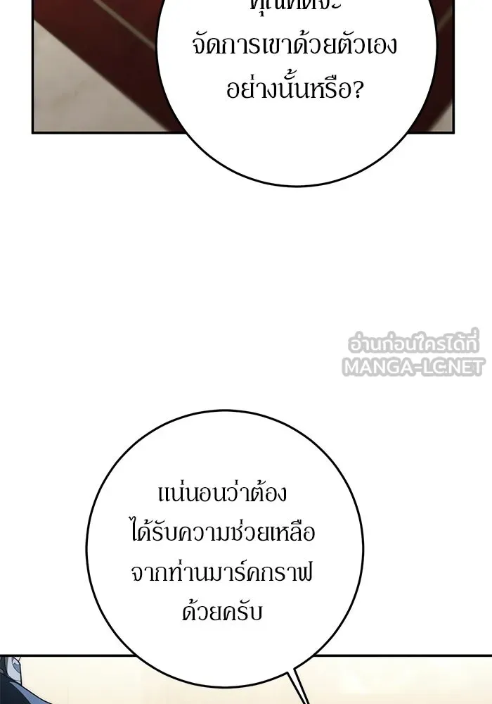 เบื้องหลังรอยยิ้มของเจ้าหญิง ตอนที่ 102 รูปที่ 99