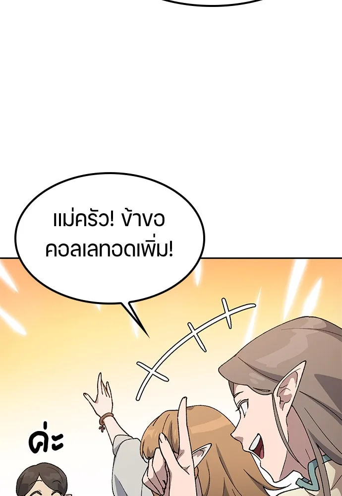 ตั้งแคมป์ฮีลใจในต่างโลก ตอนที่ 61 รูปที่ 22