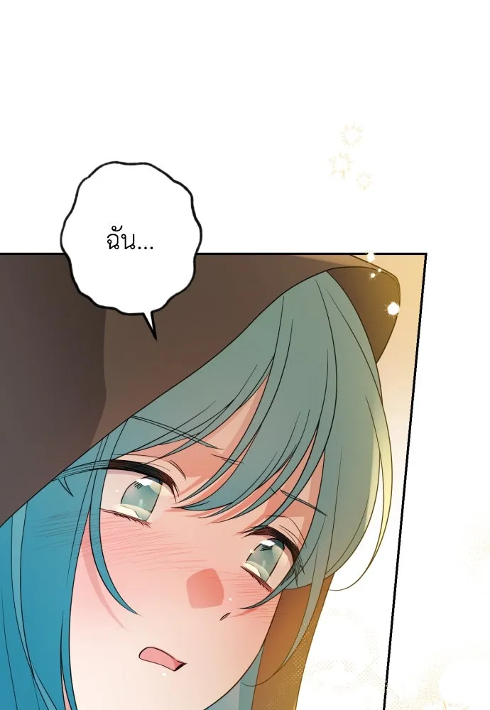 เลดี้มินต์ ตอนที่ 60 รูปที่ 85