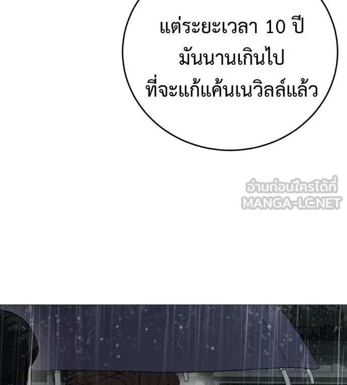 มัจจุราช ตอนที่ 11 รูปที่ 45