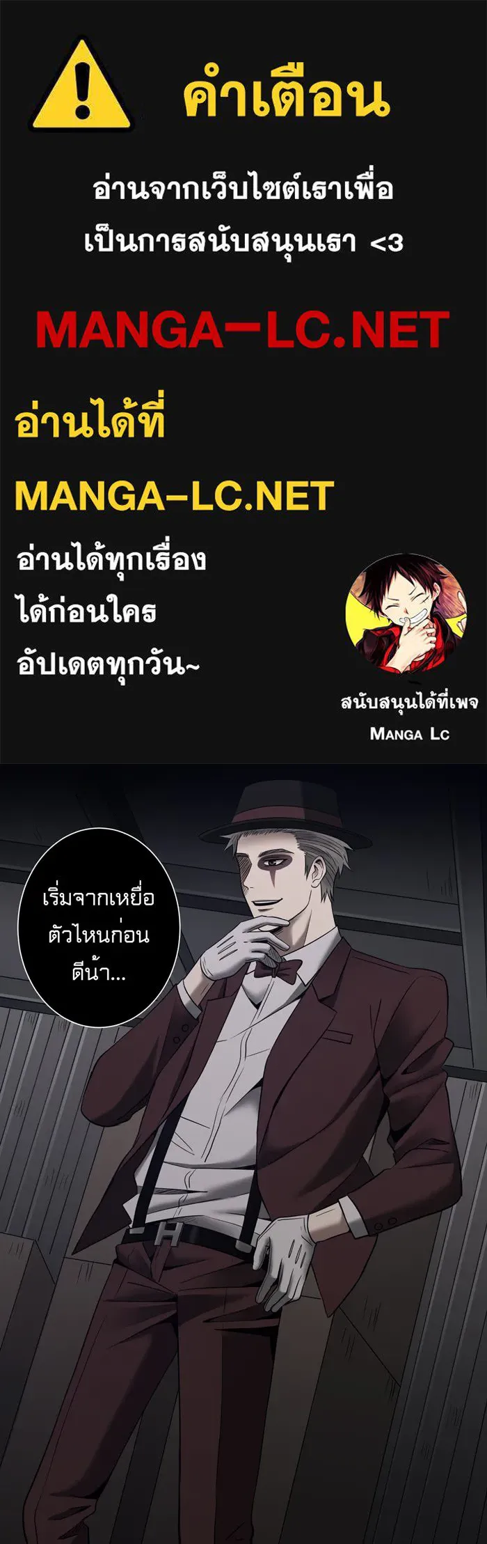 Hunter Game ตอนที่ 10  (the beginning) รูปที่ 1