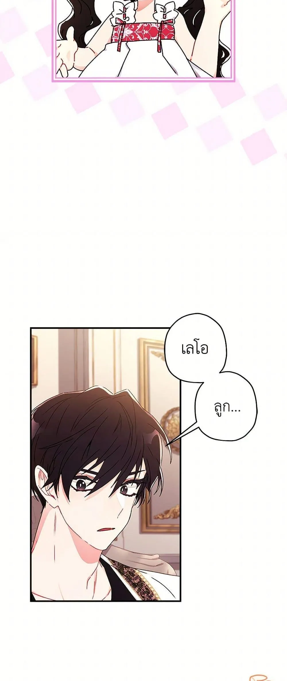 I Became the Male Lead_s Adopted Daughter ฉ_นกลายเป_นล_กสาวบ_ญธรรมของท_านดย_ก ตอนที่ ตอนที่ 99 รูปที่ 44