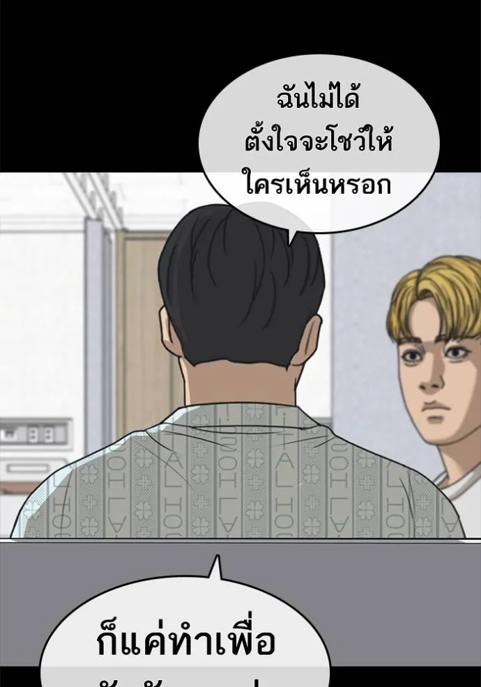 ชีวิตเวรเอ๊ย ตอนที่ 56 รูปที่ 53