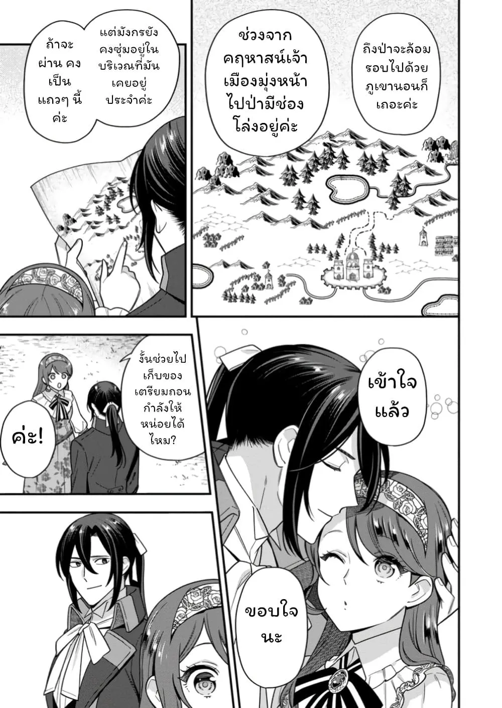 Manga-lc-com อ่านมังงะ อ่านการ์ตูน ออนไลน์ ฟรี Aisanai to Iwaremashite mo Moto Maou no Hakushaku Reijou wa  ตอนที่ 1 2 3 4 5 6 7 8 9 10 11 12 13 14 ฟรี ไม่มีโฆษณา Manga-lc - อ่าน มังงะ อ่าน การ์ตูน ออนไลน์ อ่านมังงะ ฟรี