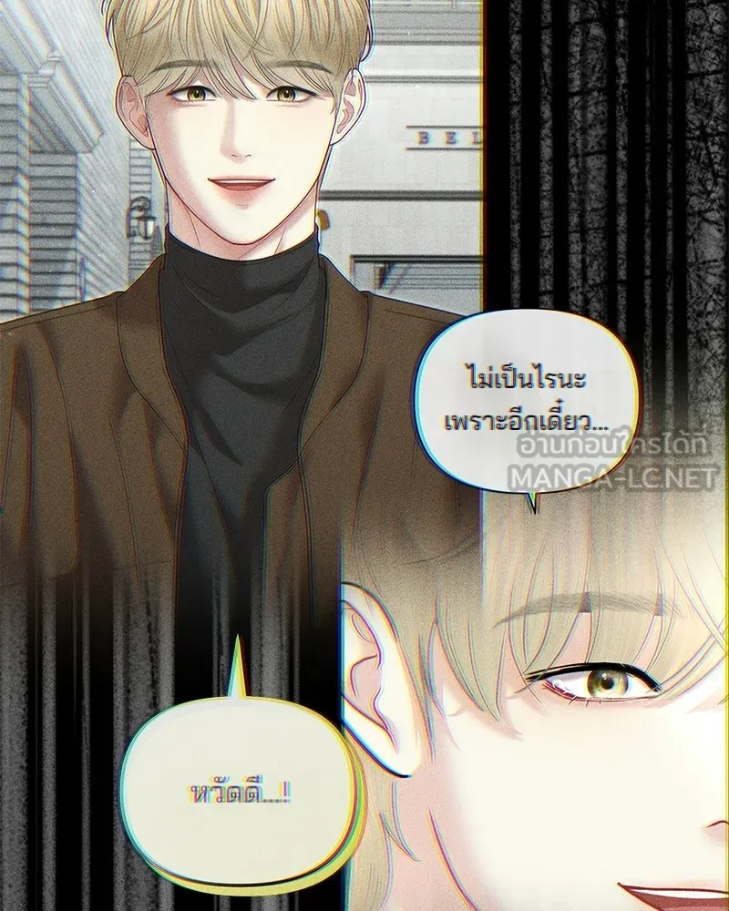 จ้า แม่คนสวย ตอนที่ 51 (ตอนจบ) รูปที่ 144