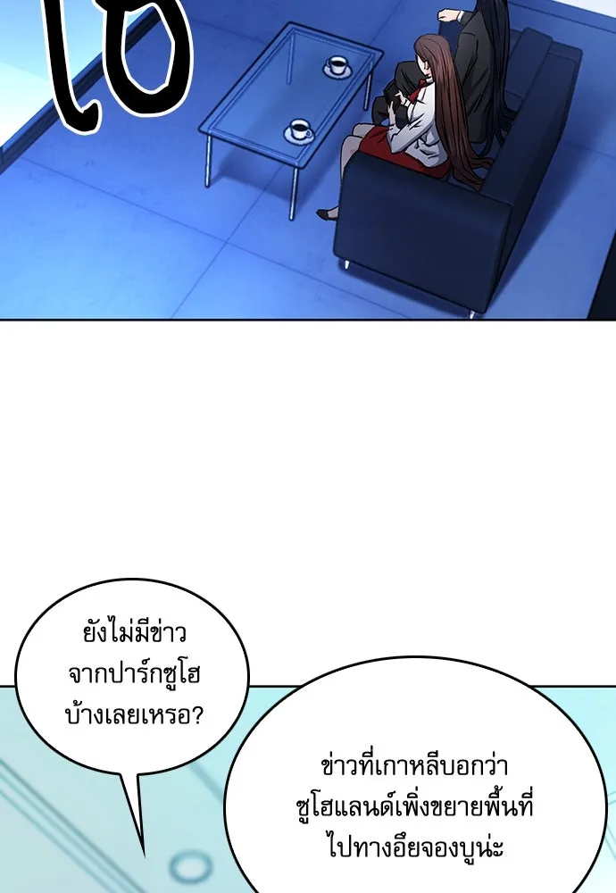 ดรูอิดแห่งสถานีโซล ตอนที่ 71 รูปที่ 71