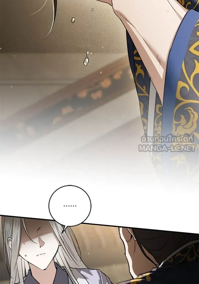 ยามหมาป่าทมิฬ ตอนที่ 74 รูปที่ 92