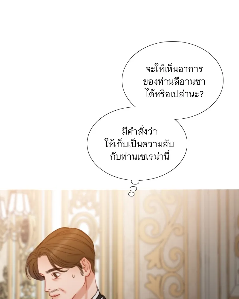 เซเรน่า ตอนที่ 88 รูปที่ 19