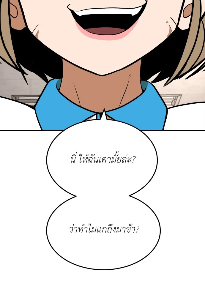 สนามเด็กล่า ตอนที่ 5 รูปที่ 112
