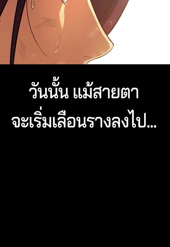 คูเซรา ตอนที่ 2 รูปที่ 29