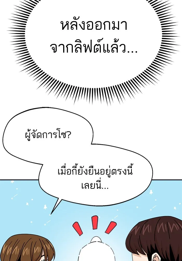 โชคชะตานำพารัก ตอนที่ 17 ช่วยด้วย รูปที่ 43