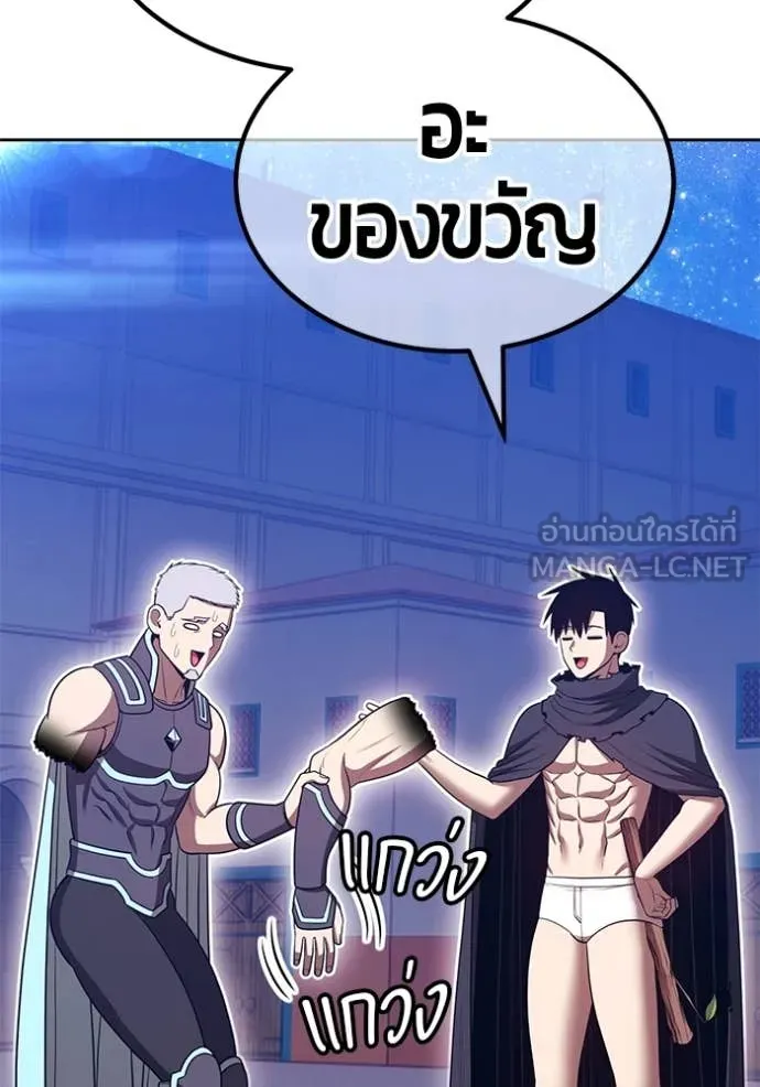 +99 ท่อนไม้ ตอนที่ 170 รูปที่ 75