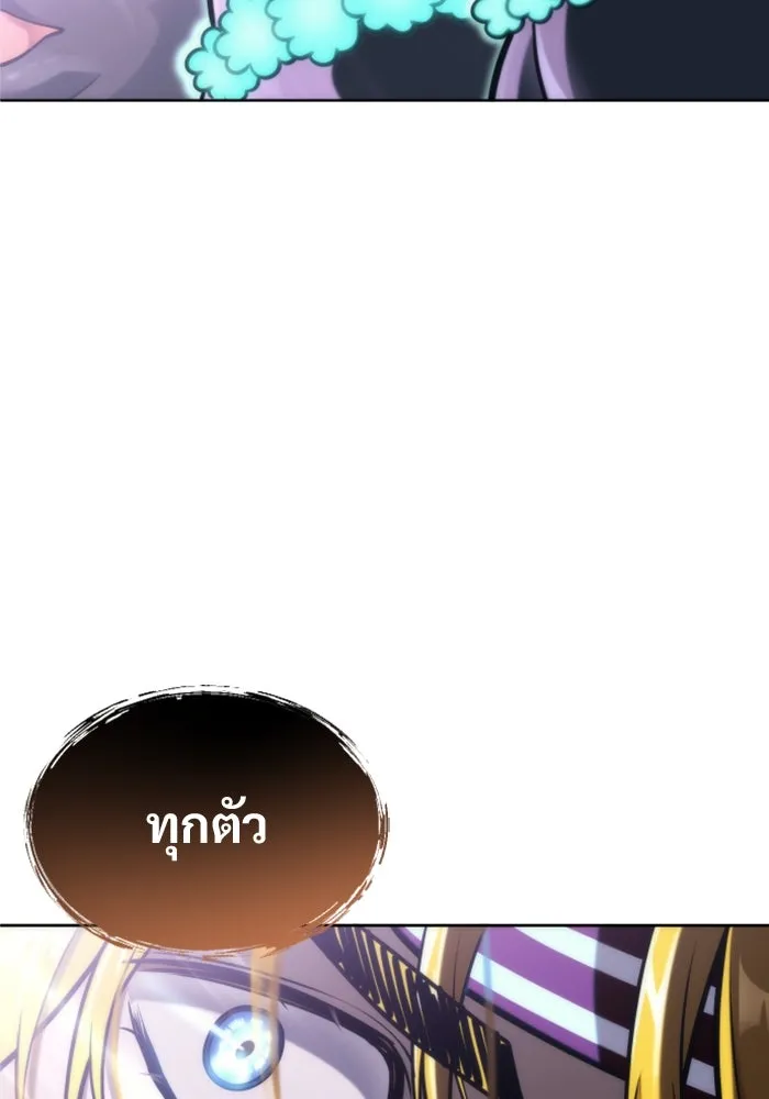 อูเร็ค มาซิโน่ ตอนที่ 22 ล่าราชินี รูปที่ 164