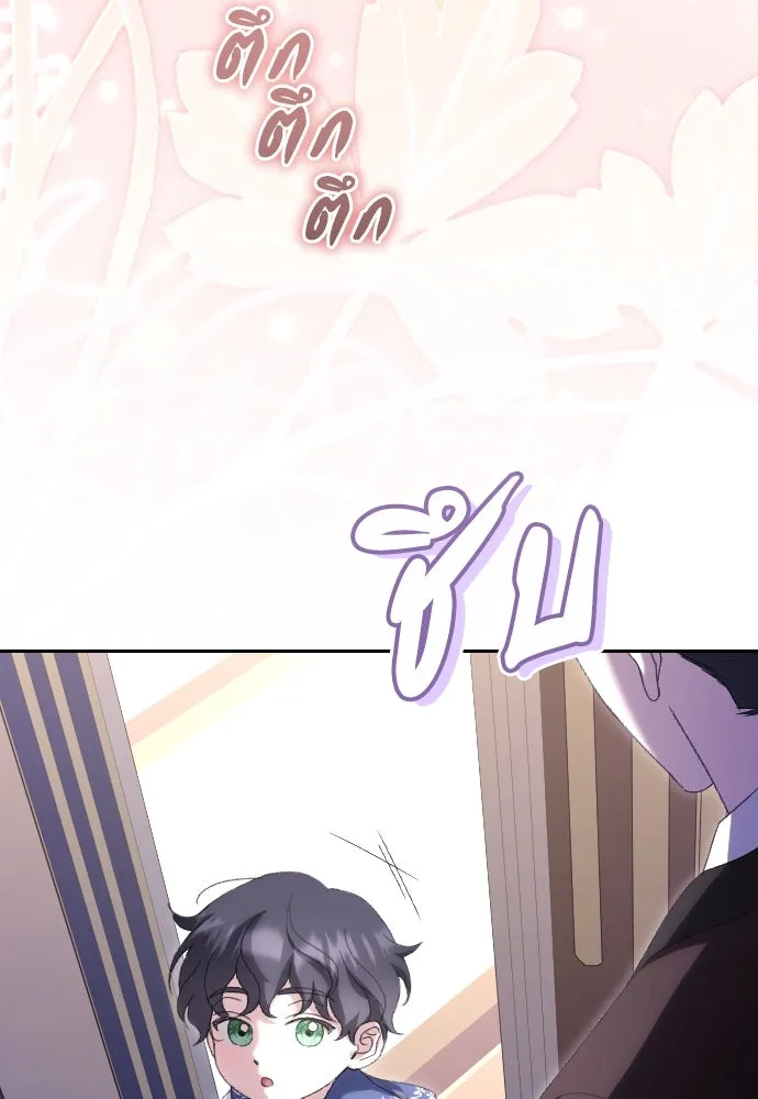 แด่ใจที่ไร้รัก ตอนที่ 69 รูปที่ 76