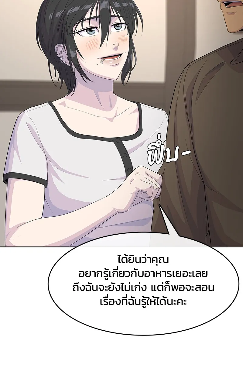 บันทึกครัวค่ายทหาร ตอนที่ 214 รูปที่ 71